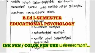 TNTEU B.Ed I-SEMESTER: EDUCATIONAL PSYCHOLOGY IMPORTANT QUESTIONS & ANSWERS -COLOR PEN USE பன்னலாமா?