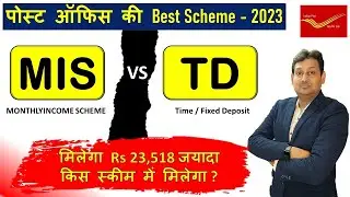 Post Office MIS vs TD October 2023 |  Monthly Income Scheme vs Time Deposit