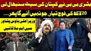 PTI's November 24 Protest: Challenges and Public Sentiment