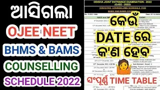OJEE NEET BHMS & BAMS Courses Counselling Schedule 2022 । Ojee BAMS & BHMS Counselling Schedule 2022