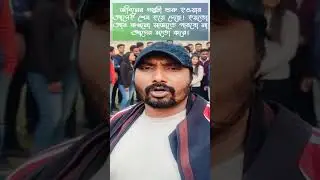 I express my gratitude to those who could not be loved despite giving so much importance! #cokestudiobangla