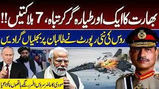 7 Dead in Indian Plane Crash | Russia Drops Bombshell on Taliban | Modi Officer Caught