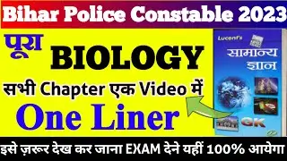 सम्पूर्ण BIOLOGY। Bihar Police constable 2023 । Biology Important Question Answer 2023 Bihar Police