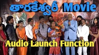 Tarakeshwari Movie Trailer & Audio Launch Function | Srikaran | Anusha, Shannu | Venkat Reddy Nandi