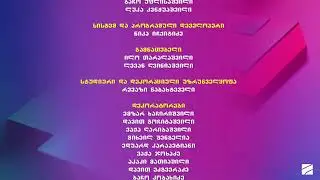 პრაიმ ჰაუსი მე-4 სეზონი;  2023.11.29 | LIVE Prime house; დღე 64
