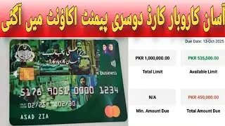Asaan Karobar card New Update Today Asaan Karobar card Second Payment Installments Added in accounts