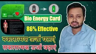 Bio Energy Health Card | Anti-radiation | Negative ION Card , For order call us: 93-1995-96-05