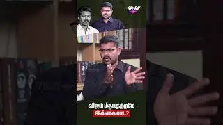 விஜய் மீது குற்றமேஇல்லையா..? | Vijay Tax Penalty Issue | Journalist Koteeswaran Latest Interview