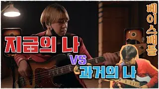 2년전의 나자신과 베이스배틀 👊🏻 // 슈퍼마리오 베이스 펑크버젼! 🍄 [듣보종-좌쉬종]