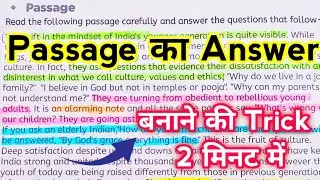 Unseen Passage Solve Karne ki Jabardast Trick 🔥 | 10-15 Number Pakke! | Class 10 & 12