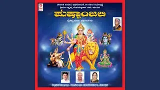 Giridhara Mukunda