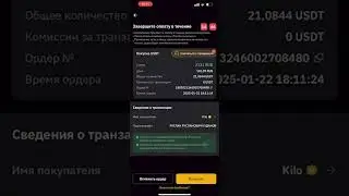 Как купить USDT за рубли на P2P бирже Bybit &mdash; пошагово