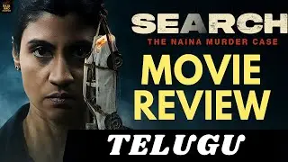 Search: The Naina Murder Case Telugu Review | Konkona Sen Sharma Intense Crime Thriller 🔥