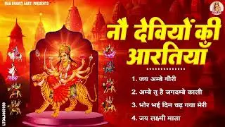 Happy New Year 2026 नए साल के पहला आरती भजन | Aarti Jukbox 2026 New Year Bhajan | Vishnu ,Shiv Aarti