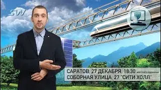 SkyWay