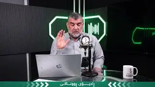 سبەینەی ئیمان ( د.ئیدریس كاریتانی )