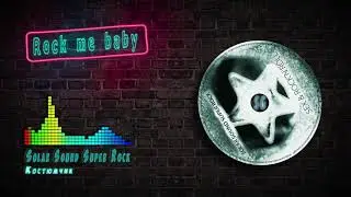 Solar Sound Super Rock - Костюмчик