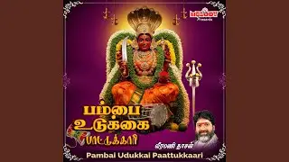 Veepilaiyam Veppilai