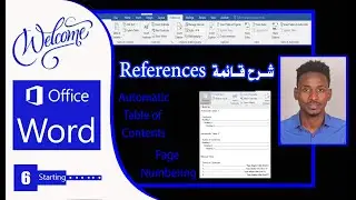 شرح قائمة المراجع References in MS Word 2016