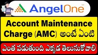 Angel One's Brokerage Charges ఎంత పడుతుంది | Annual Maintenance Charge | AMC Charges | Telugu