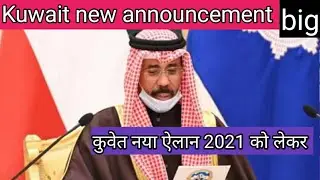 Kuwait residency visa flight 2021 news