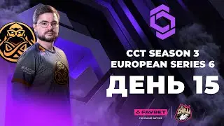 [UA] BIG vs ruby | CCT Season 3 Europe Series 6 |
