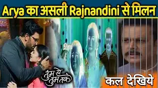 Tumm Se Tumm Tak |29 Oct 2025 | 2 दिन बाद होगा Arya का असली Rajnandini से मिलन, खत्म होगा Jhenda का