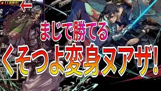A駒リーダーでこの性能はめちゃくちゃ強い！S4で十分勝てるおすすめヌアザはこれ！【逆転オセロニア】