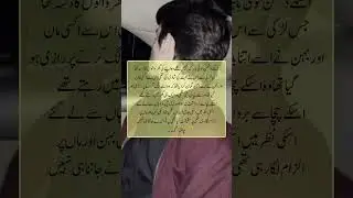 cousin marriage based novel 📖 🔥❤️#viral #urdunovels #cousinmarige #rudeherobasednovel