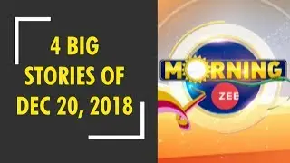 Watch 4 big stories of December 20, 2018