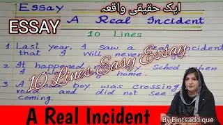 A Real Incident | 10 Lines Essay A Real Incident | Easy English Essay On A Real Incident |