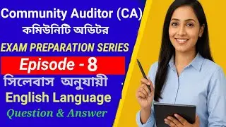 Community Auditor Recruitment Exam 2025 | English language Important Q &A /Ep-8#shg #trending #exam