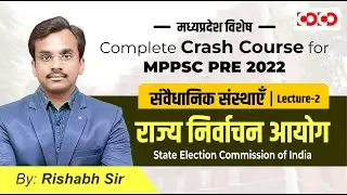 mppsc | polity | madhya pradesh state election commission | MCQ | राज्य निर्वाचन आयोग | Rishab Sir