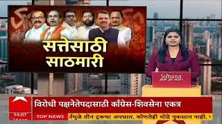 Bharat Gogawale Raigad : रायगड पालकमंत्री पदासाठी भरत गोगावले आशावादी