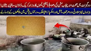 Healthy Punjab Mission in Full Swing | Food Safety Crackdown Across Gujrat