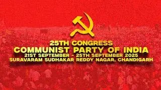 The 25th Congress of the Communist Party of India ignites today at Chandigarh! | CPI