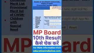 MP Board 10th Result 2025 Kaise Dekhe ? How To Check MP Board 10th Result 2025