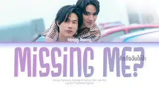 Winny, Satang Missing Me? Ost. We Are Lyrics