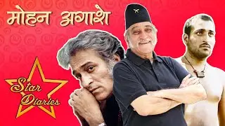 Dr. Mohan Agashe&rsquo;s Best Roles | Star Diaries | Jait Re Jait | Astu | Train to Pakistan | Deool