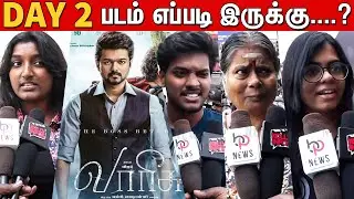 Varisu Day 2 Public Review | Varisu Public Review Day 2 | Varisu Public Review 2nd Day | Varisu