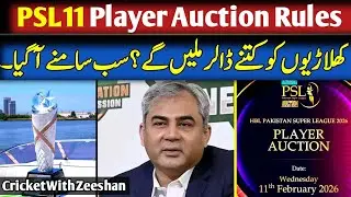 HBL PSL Player Auction Rules Aa Gaye 🔥 | Draft System Khatam | PSL 2026 Big Update
