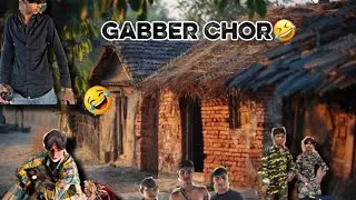  गब्बर चोर है 🤣￼GABBER CHOR HAI 😁
