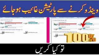 how to enable partition in windows 7| 100%