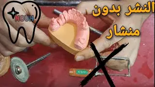 ازاي تنشر بدون منشار -(How do you cut without cutter)