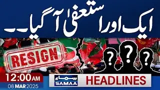 Another Resign From Punjab | PTI in Trouble | 12 AM News Headlines | 08 March 2025 | Samaa TV