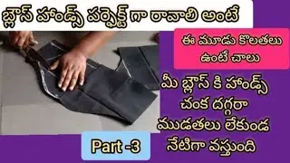 hands cutting ✂️ Telugu/part -3/perfect hand cutting for beginners
