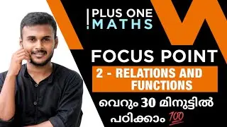 PLUS ONE MATHS FOCUS POINT QUESTIONS|RELATIONS AND FUNCTIONS|MALAYALAM|+1 MATHS IMPORTANT QUESTIONS
