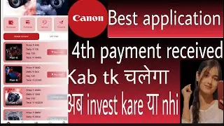 Canon application 4th payment received..kitne din chalegaa..invest Kare ya nhi.. Full detail video