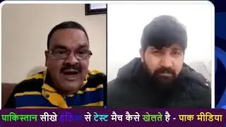 Pak Media on India VS Australia Test Drawn | Pak Media on Pujara, Pant, Vihari 3rd Test 5th Day