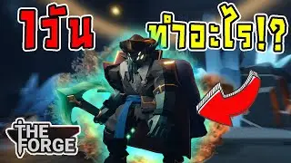 The Forge Update 1: What to do on Pirate Island in 1 Day!? | ROBLOX